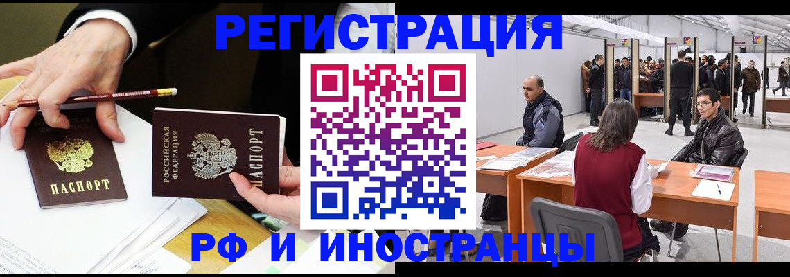 прописка для кредита в Спасске-Дальнем