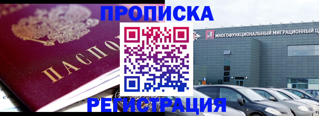 прописка иностранных граждан в Спасске-Дальнем