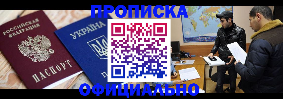 временная регистрация законно в Спасске-Дальнем